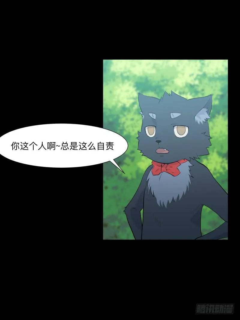 匣子中的厄尔庇斯/21 第12页