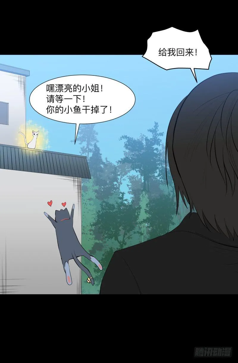 匣子中的厄尔庇斯/21 第16页