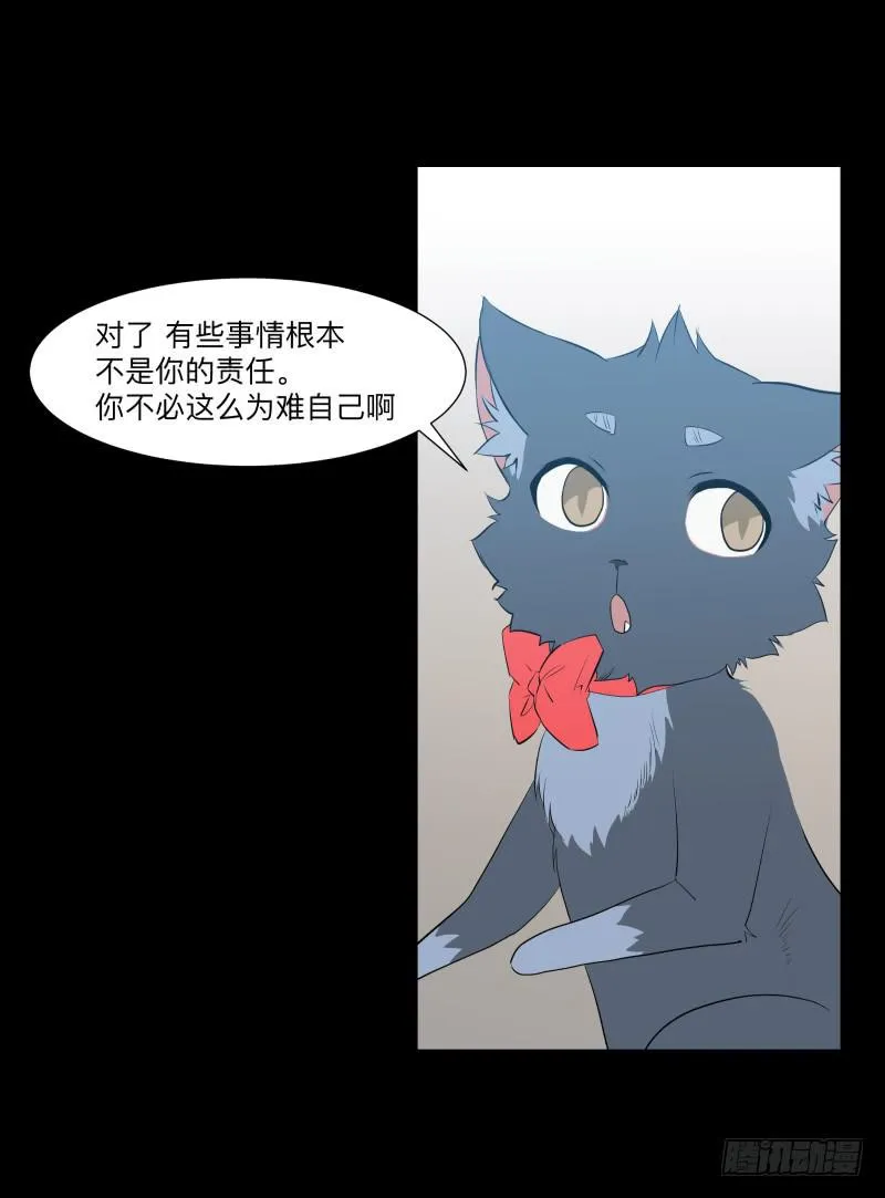匣子中的厄尔庇斯/21 第17页