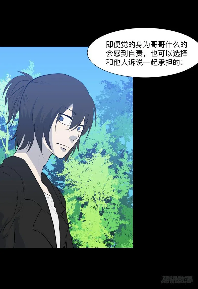 匣子中的厄尔庇斯/21 第18页