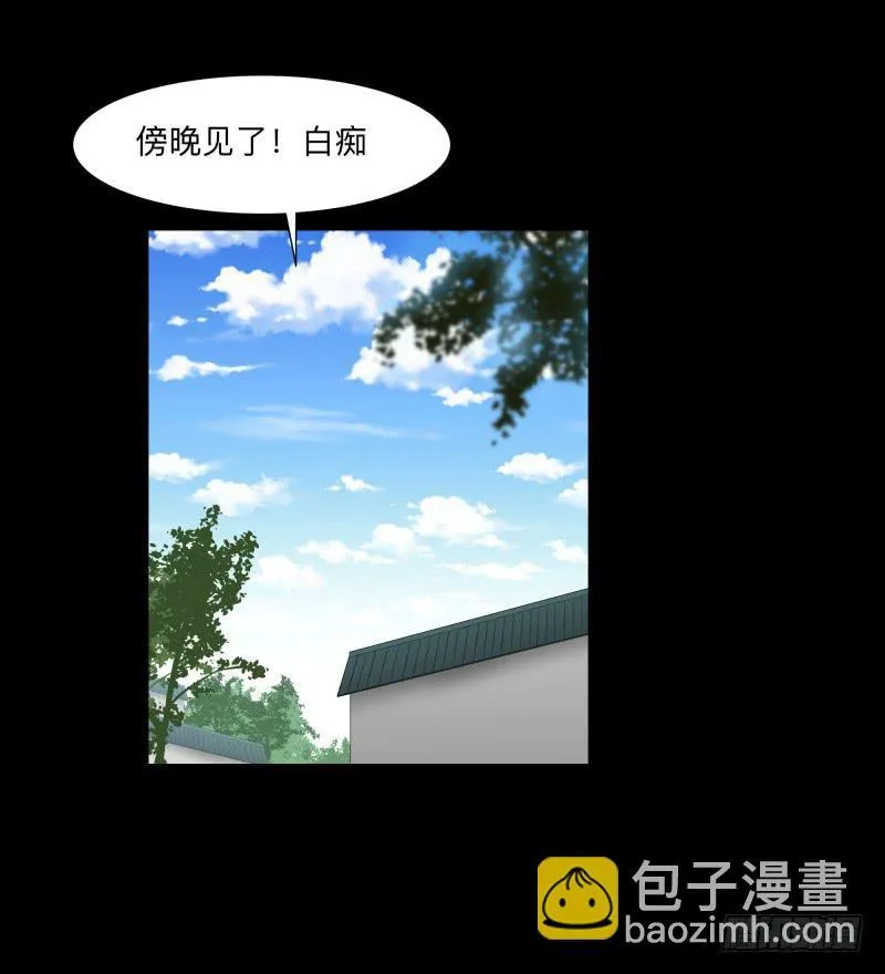 匣子中的厄尔庇斯/21 第19页