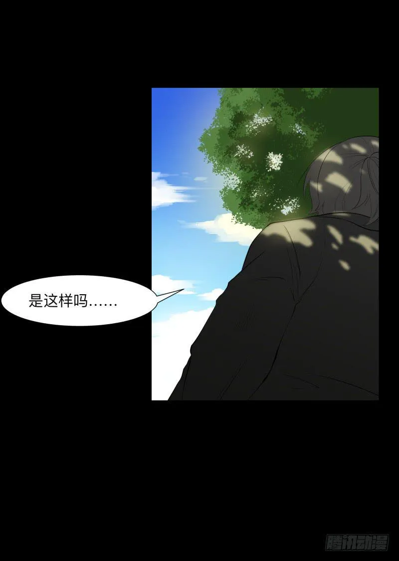 匣子中的厄尔庇斯/21 第22页