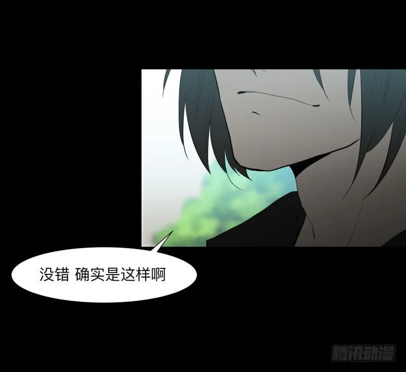 匣子中的厄尔庇斯/21 第30页