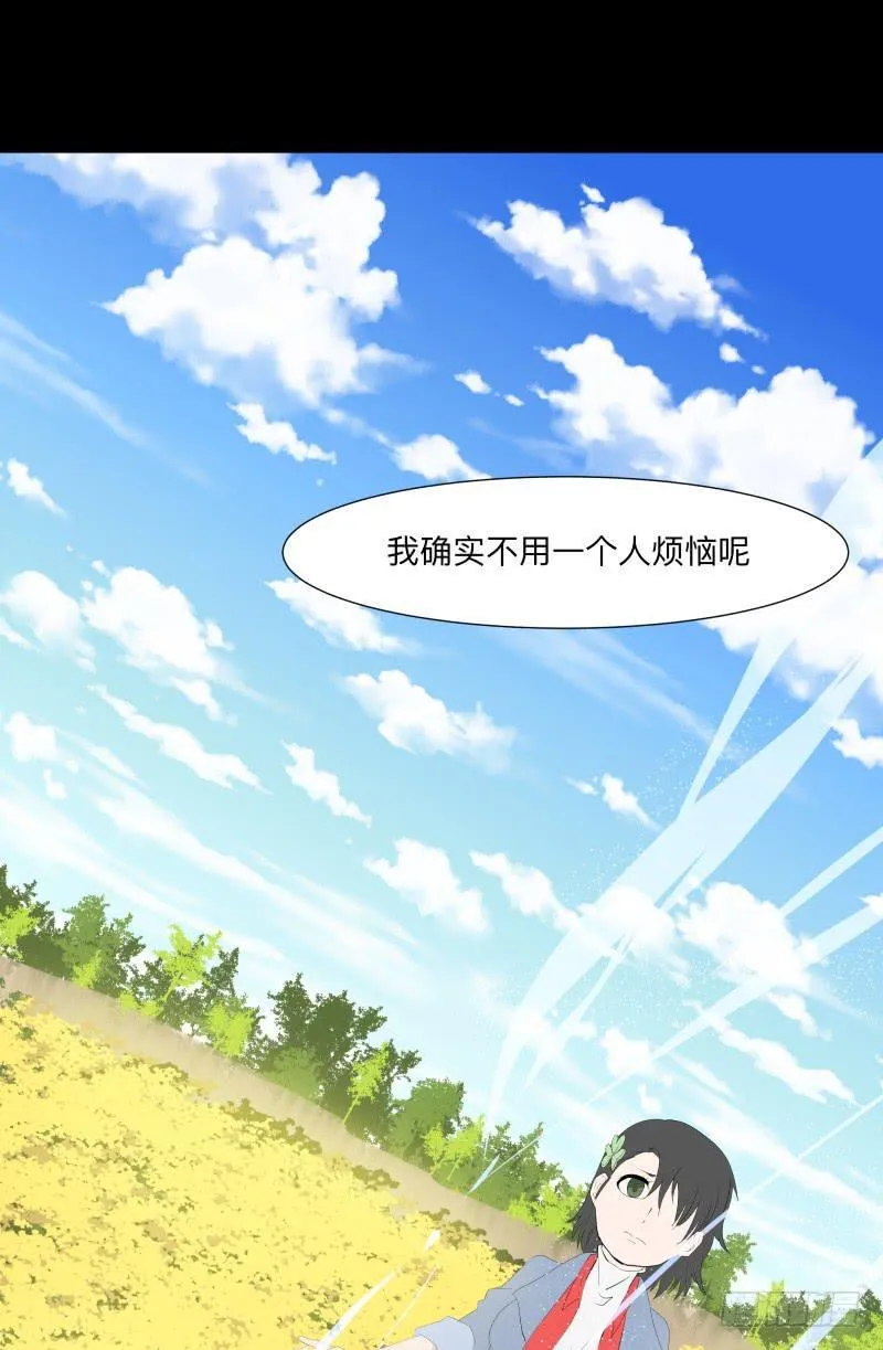 匣子中的厄尔庇斯/21 第31页