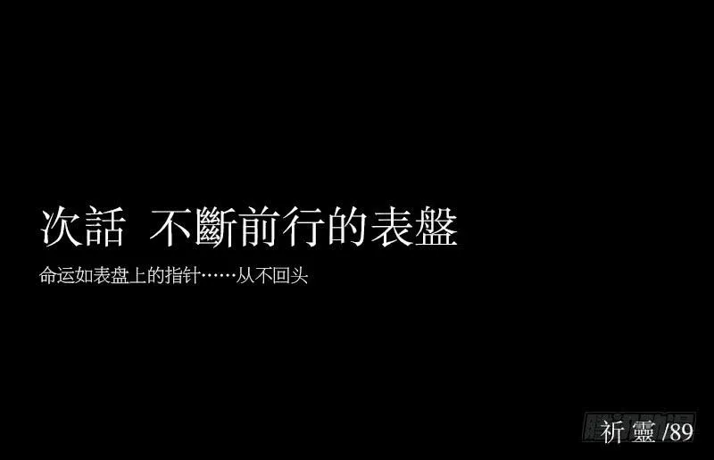 匣子中的厄尔庇斯/21 第34页
