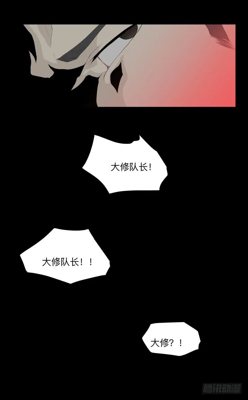 六章-而君待花落尽时/1 第23页