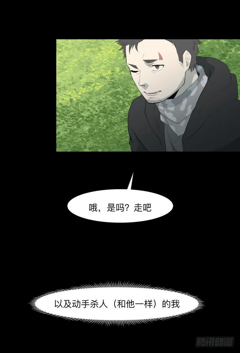 六章-而君待花落尽时/1 第27页