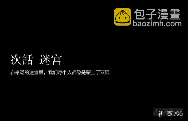 六章-而君待花落尽时/1 第29页
