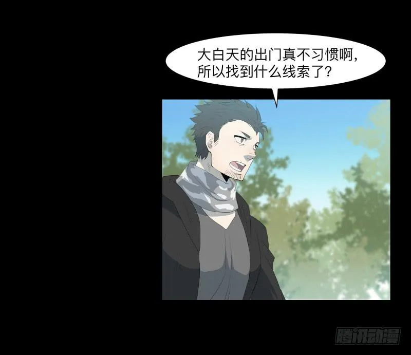 迷宫/2 第4页