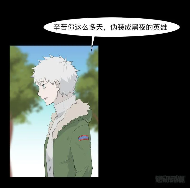 迷宫/2 第5页