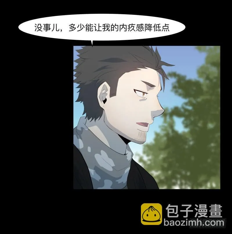 迷宫/2 第6页