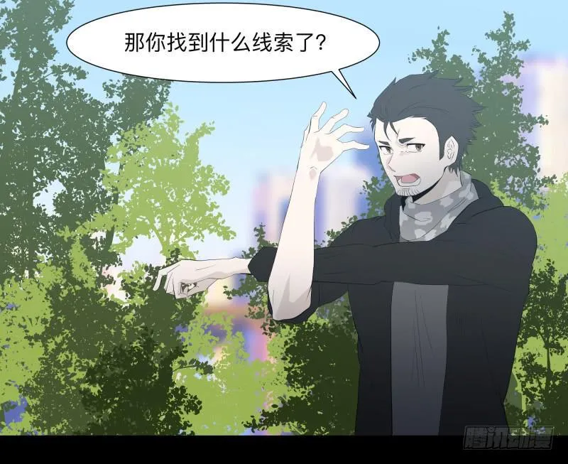 迷宫/2 第7页