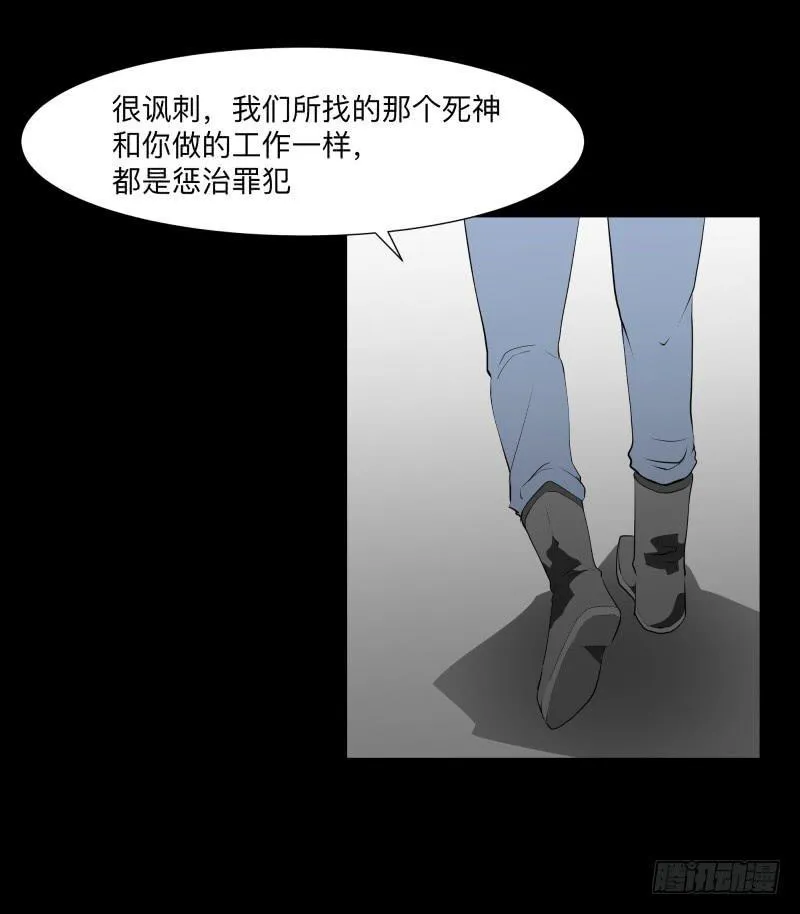 迷宫/2 第8页