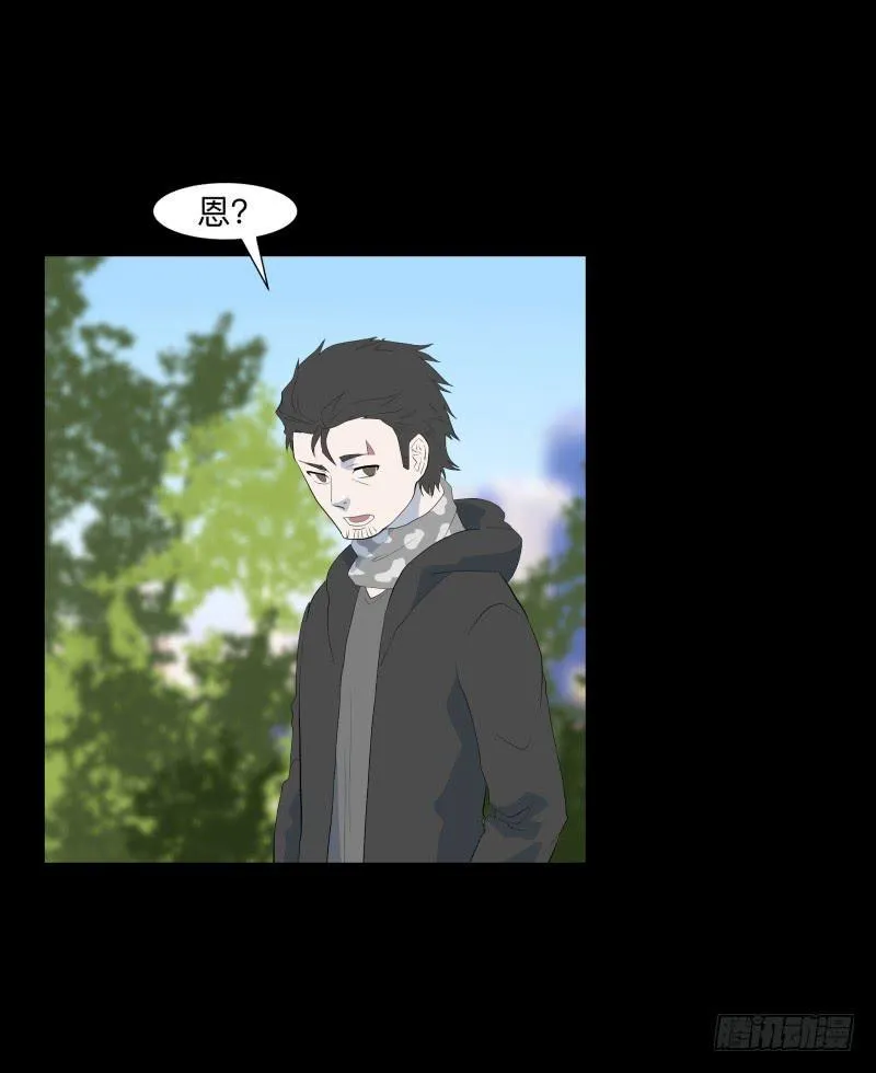 迷宫/2 第9页