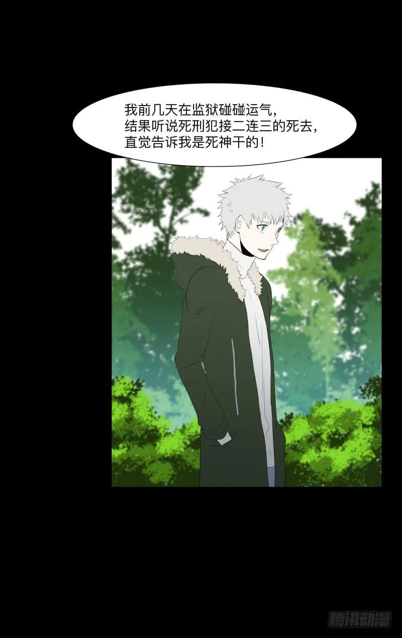 迷宫/2 第10页