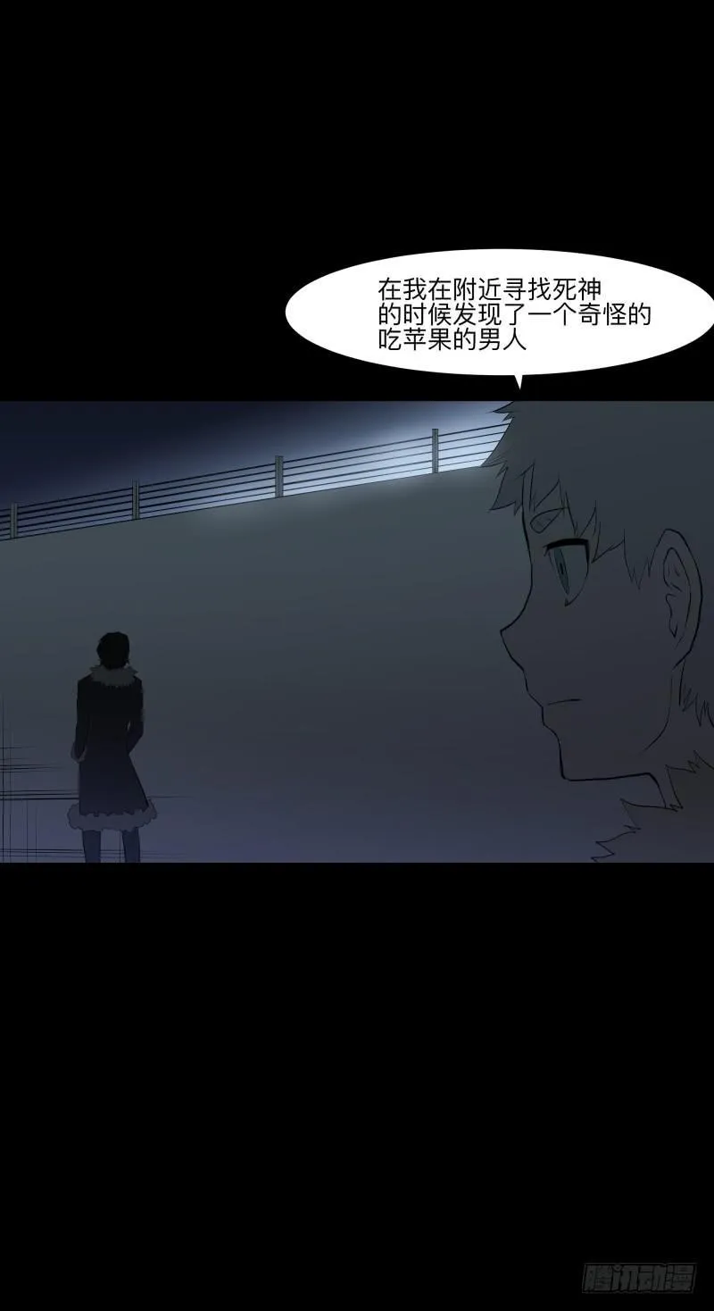 迷宫/2 第11页