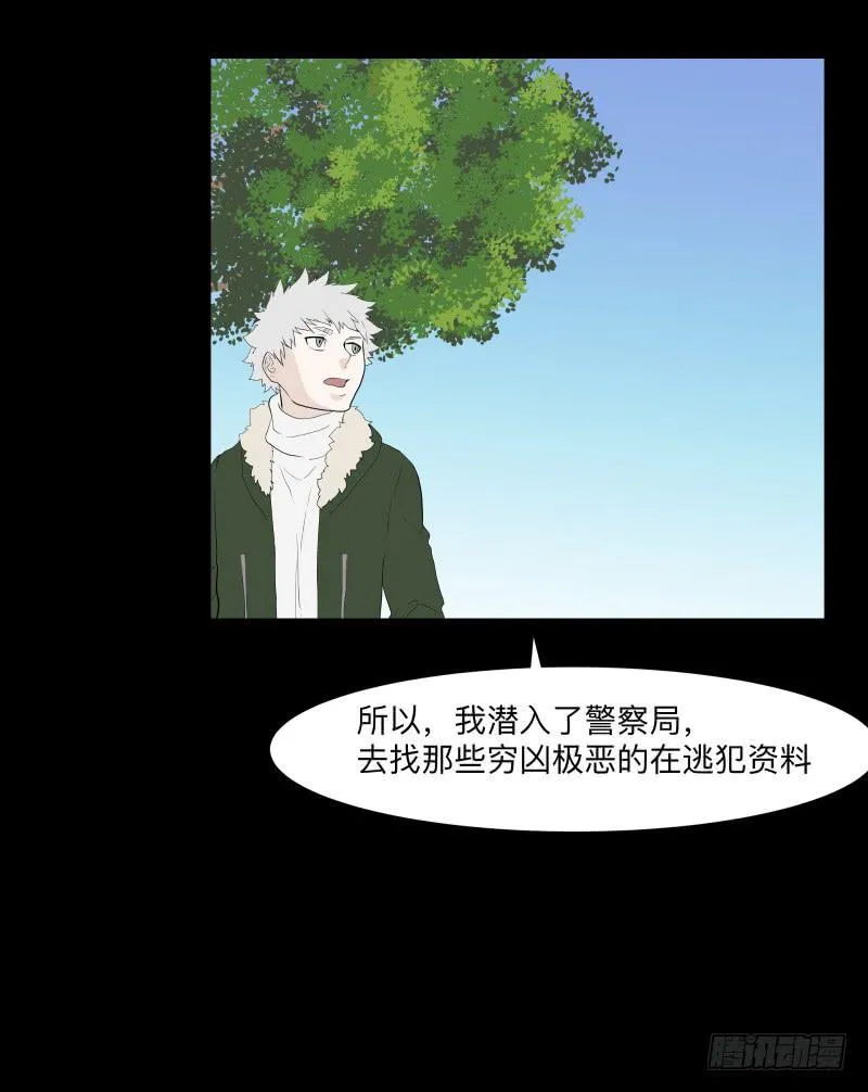 迷宫/2 第13页