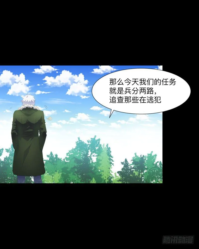 迷宫/2 第14页