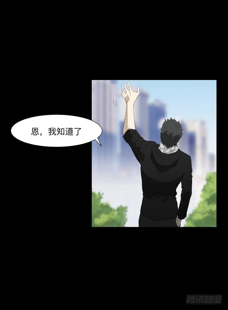 迷宫/2 第15页