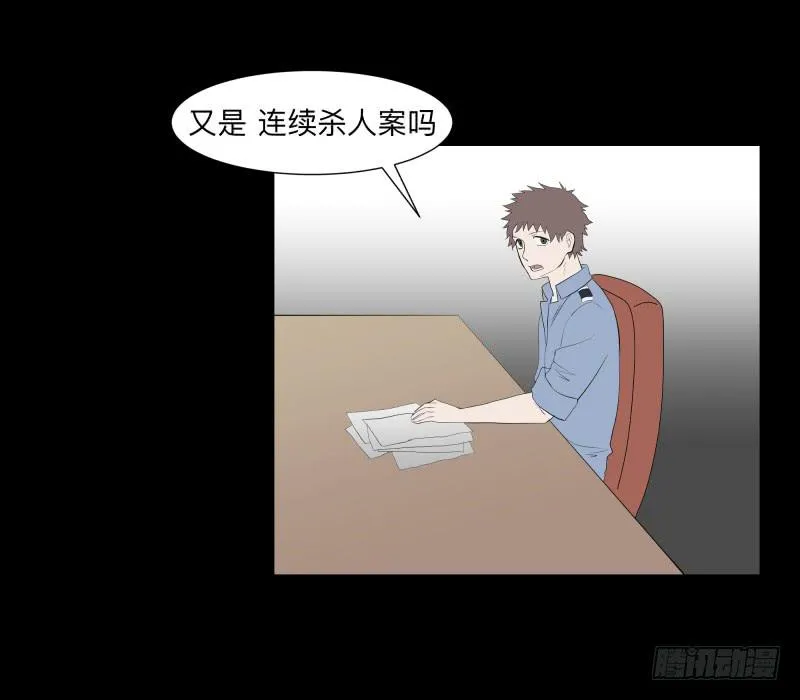 迷宫/2 第20页
