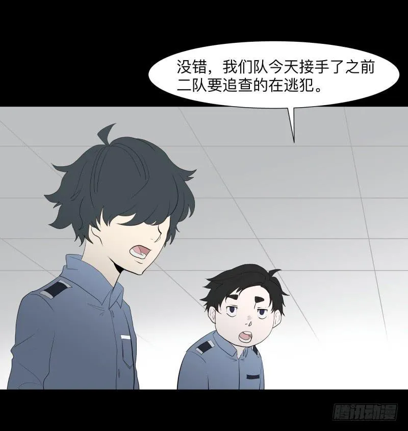 迷宫/2 第21页