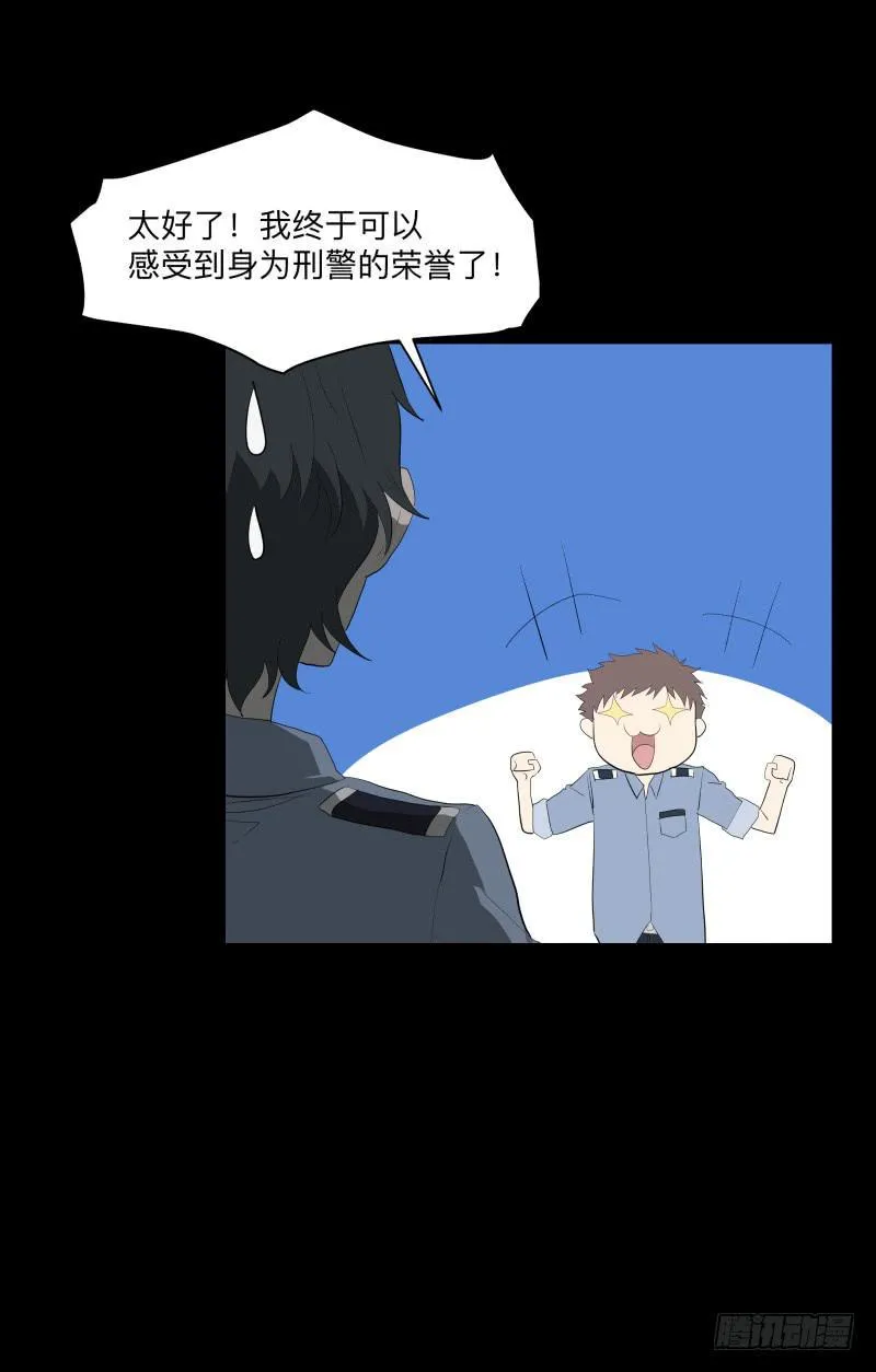 迷宫/2 第22页