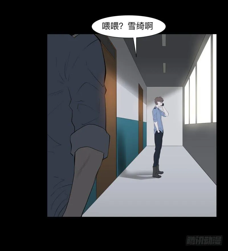 迷宫/2 第24页