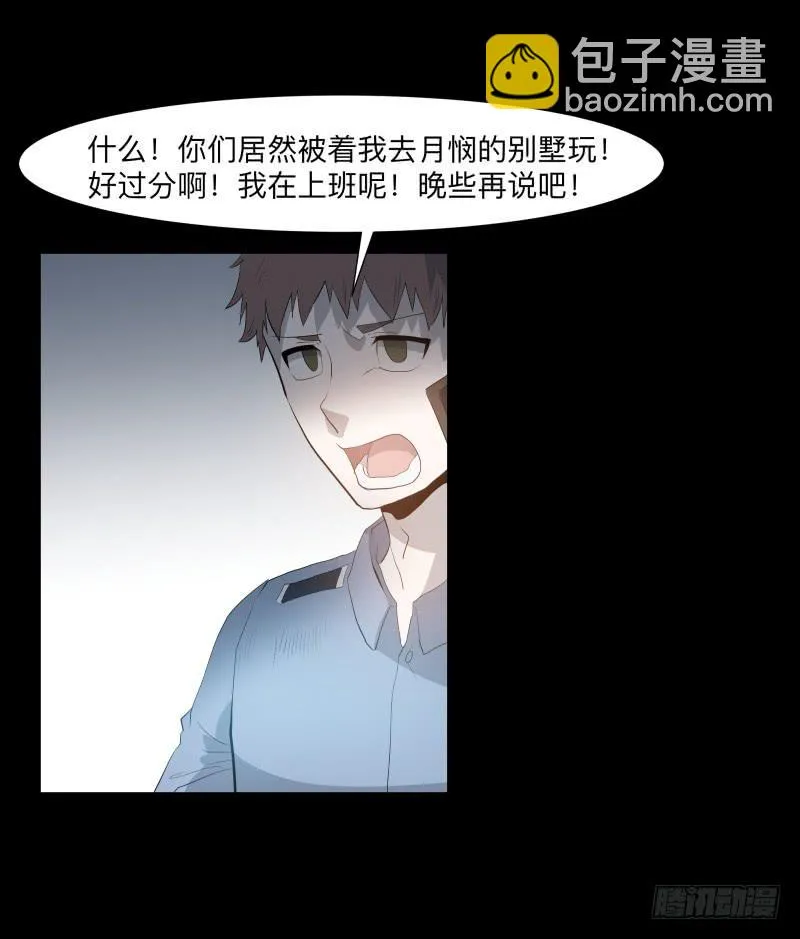 迷宫/2 第25页