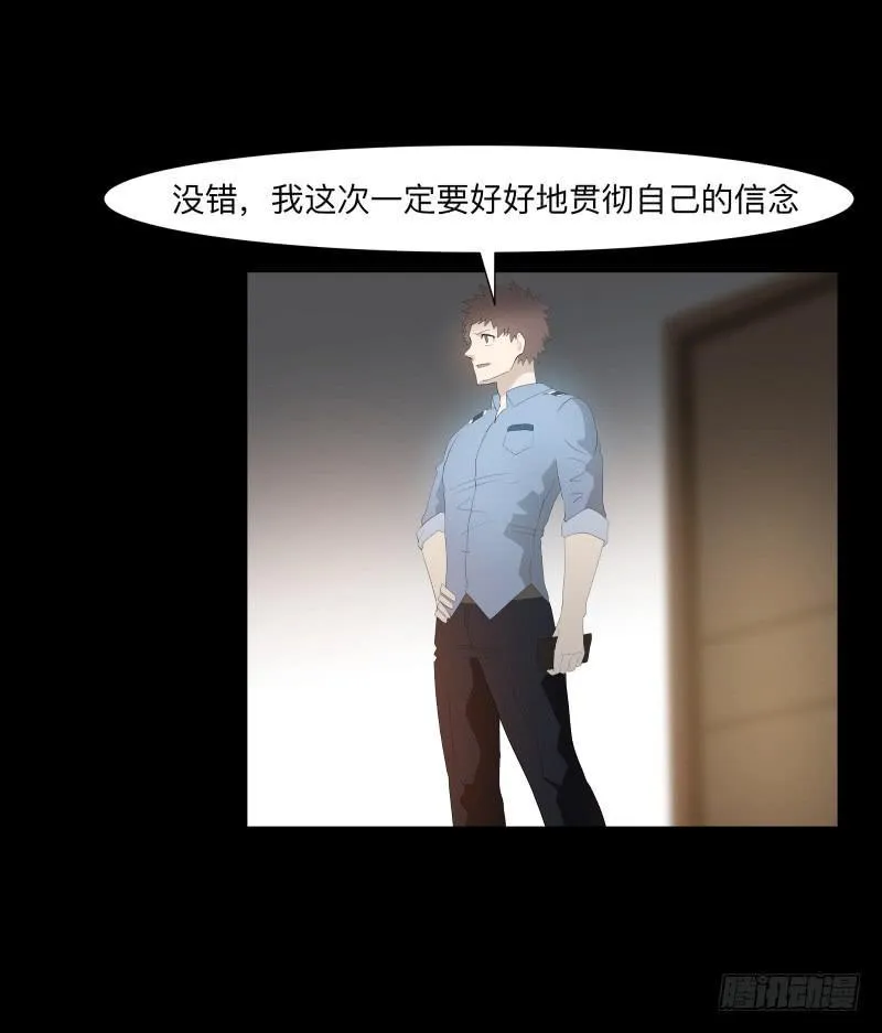 迷宫/2 第26页