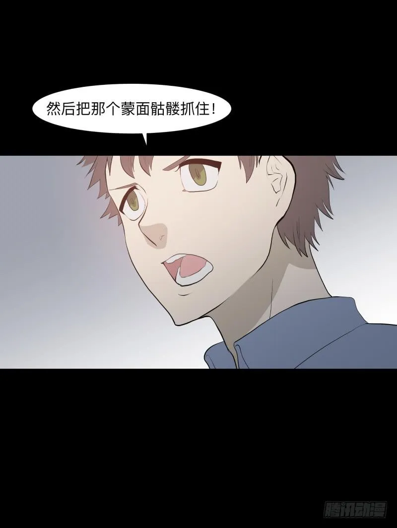 迷宫/2 第27页