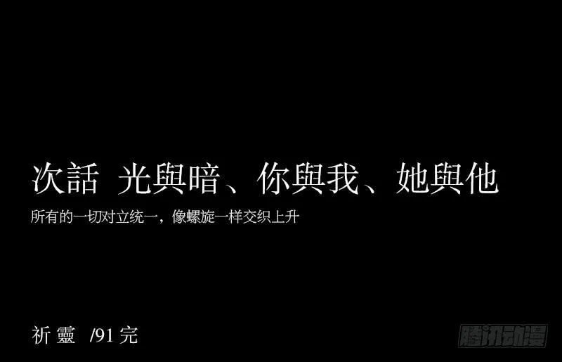 迷宫/2 第28页