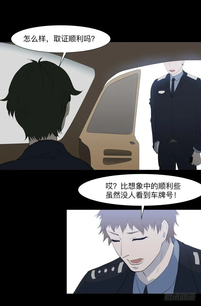 光与暗、/3 第7页
