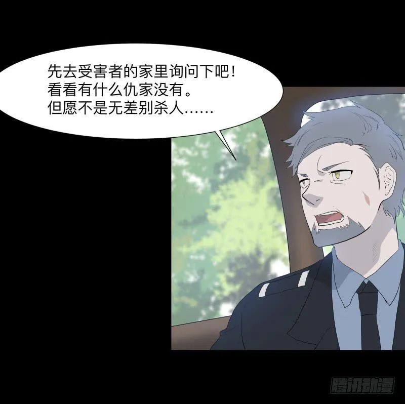 光与暗、/3 第11页