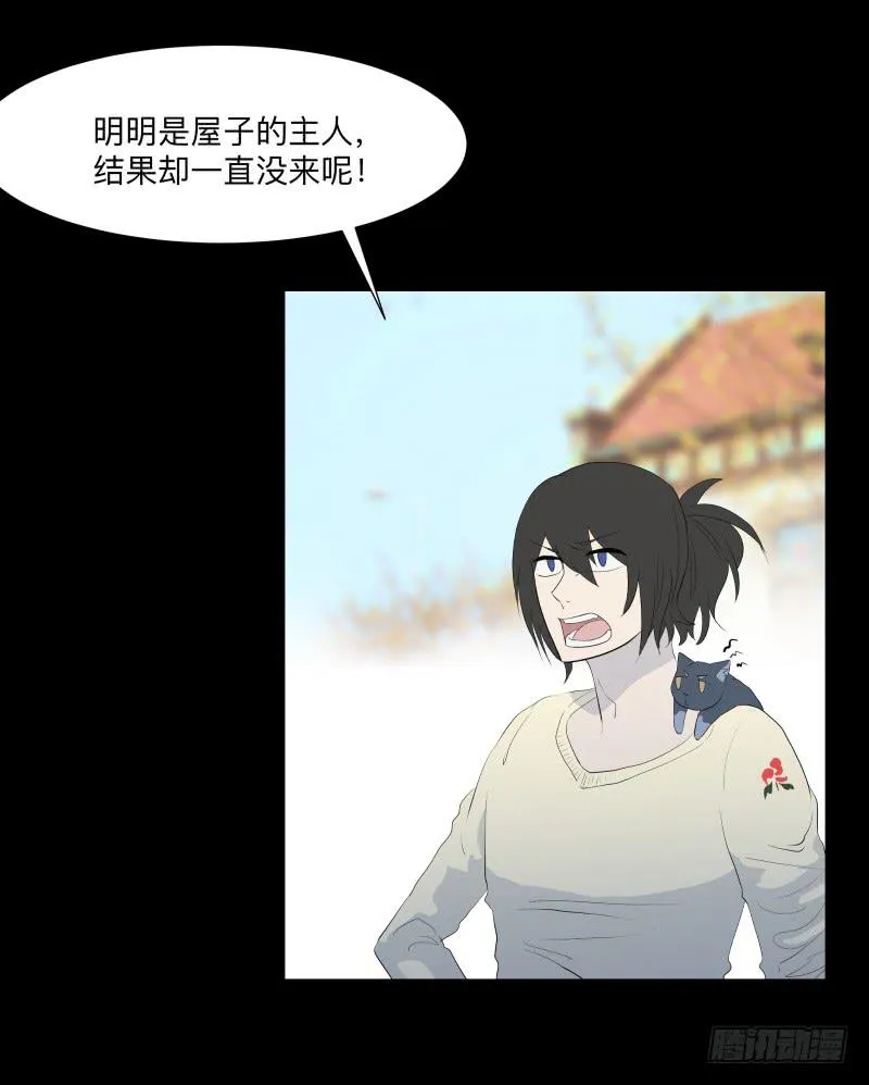 光与暗、/3 第16页