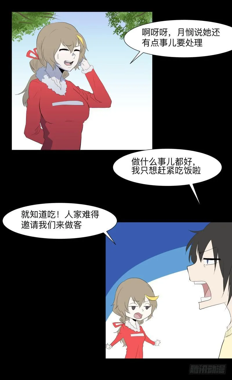 光与暗、/3 第17页