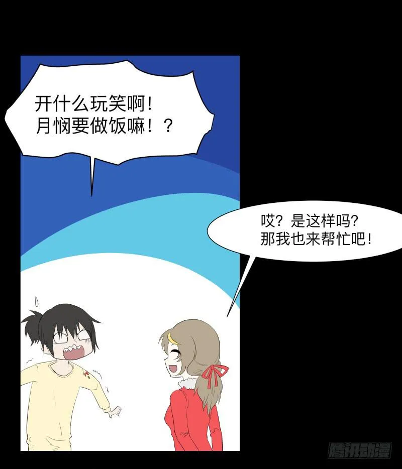 光与暗、/3 第19页