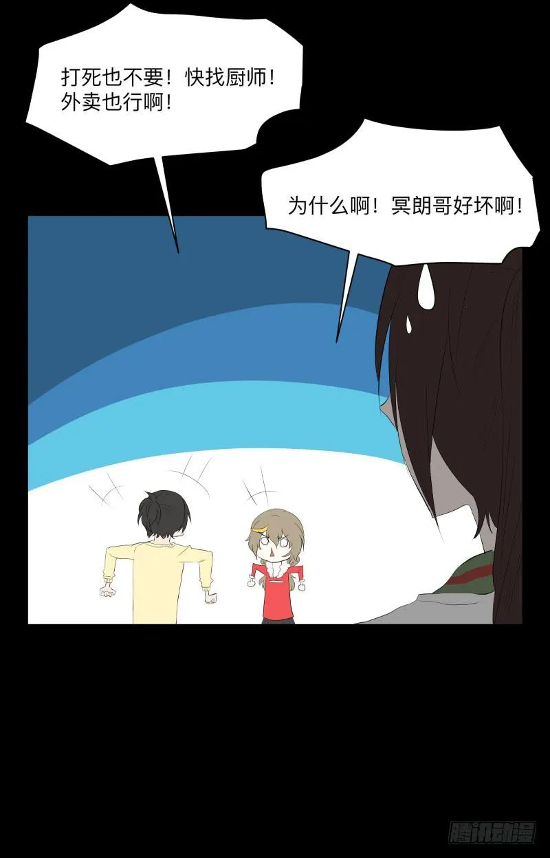 光与暗、/3 第20页