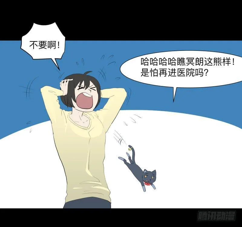 光与暗、/3 第21页