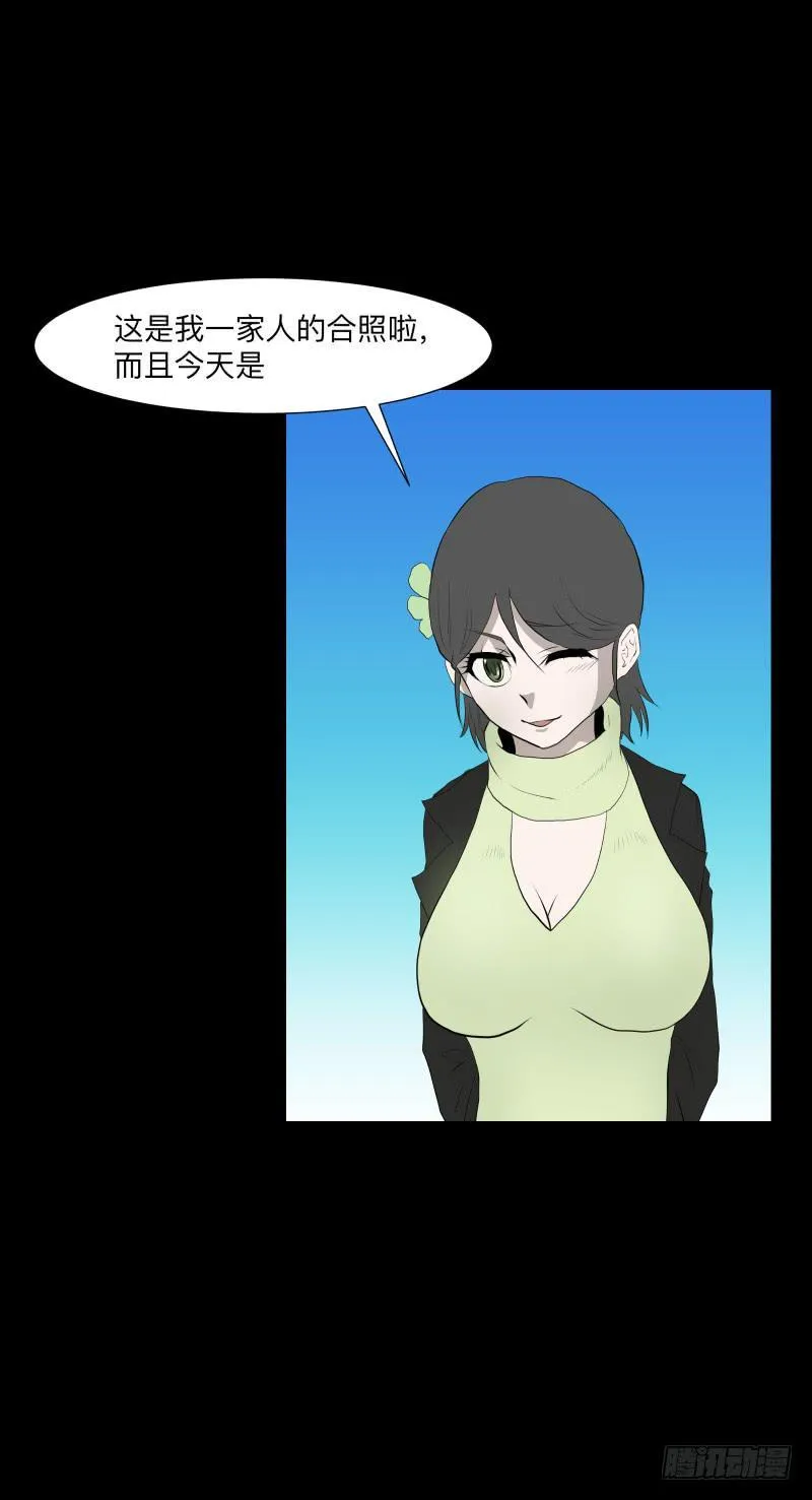 不幸/4 第6页