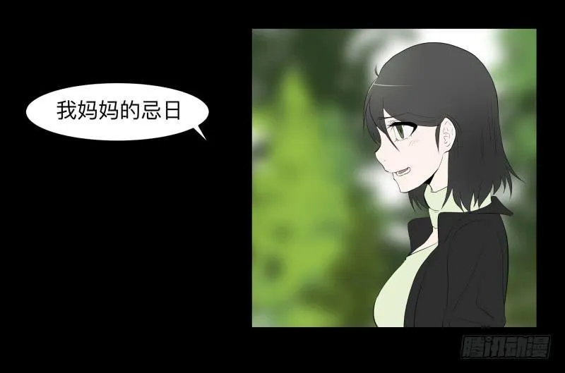 不幸/4 第7页