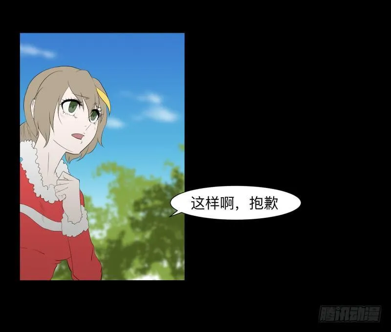 不幸/4 第8页