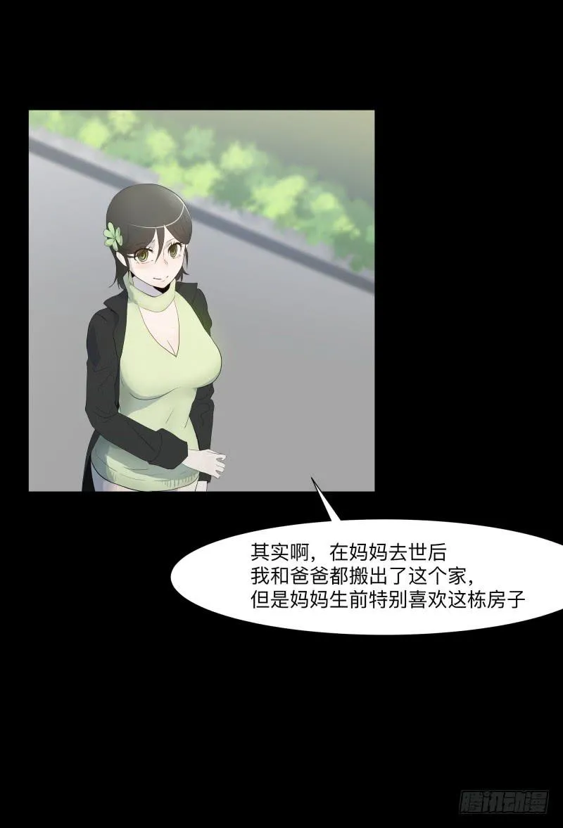 不幸/4 第10页