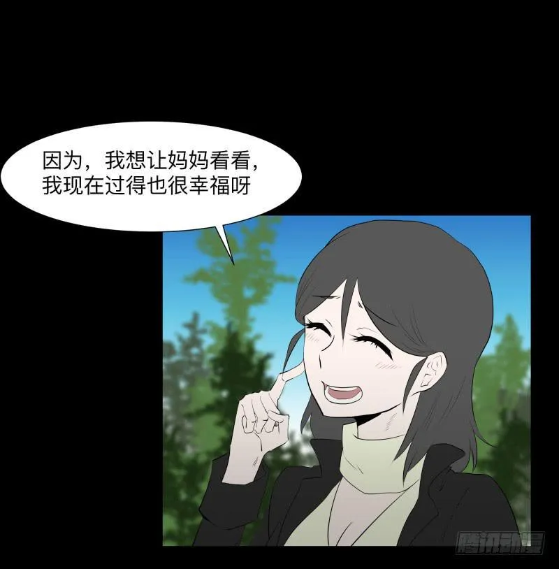 不幸/4 第12页