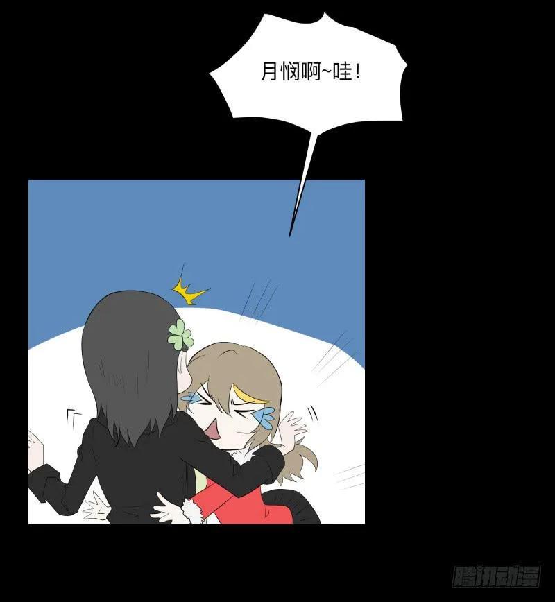 不幸/4 第13页