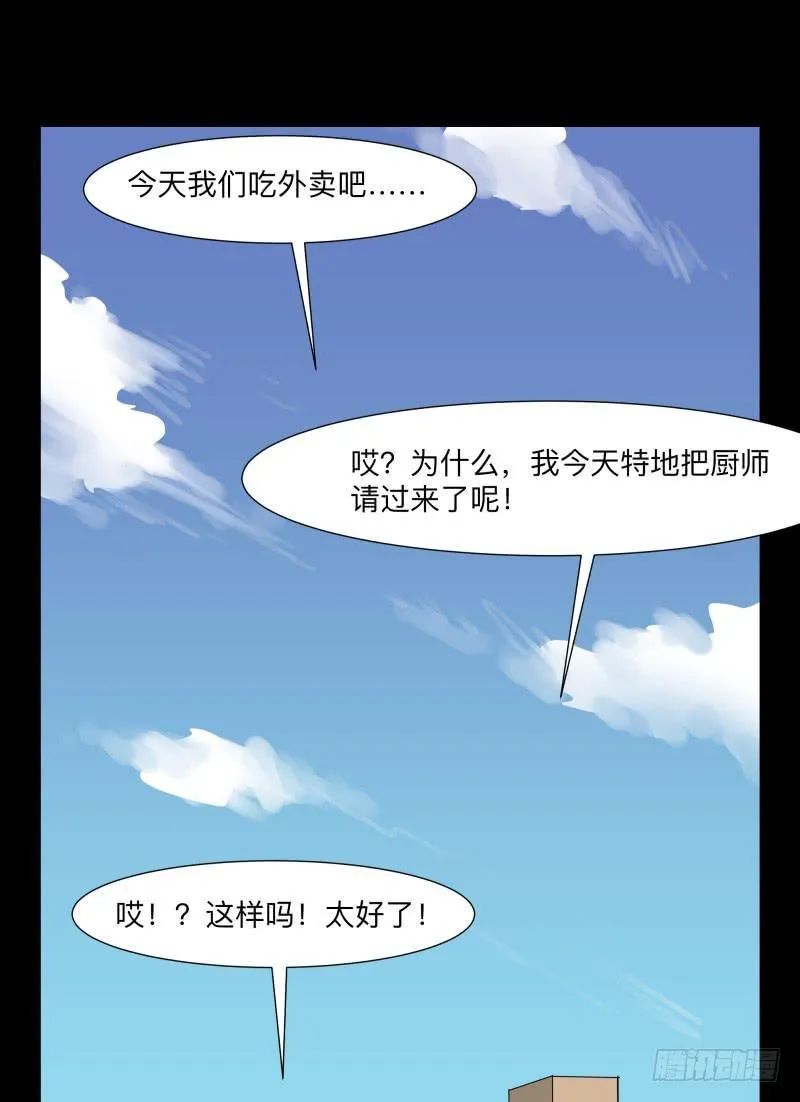 不幸/4 第16页