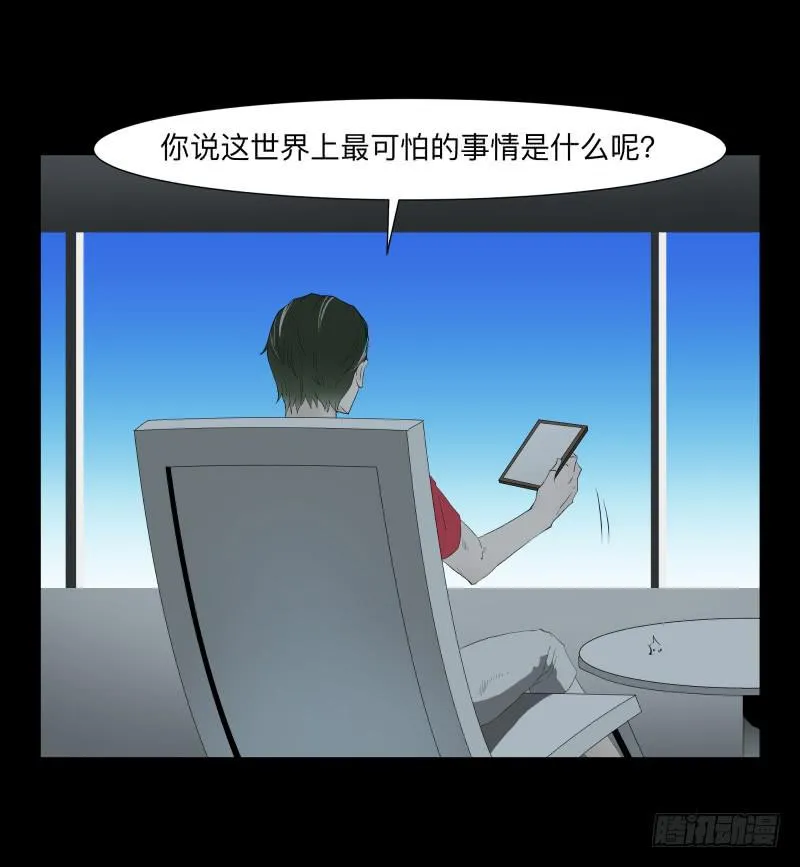 不幸/4 第20页