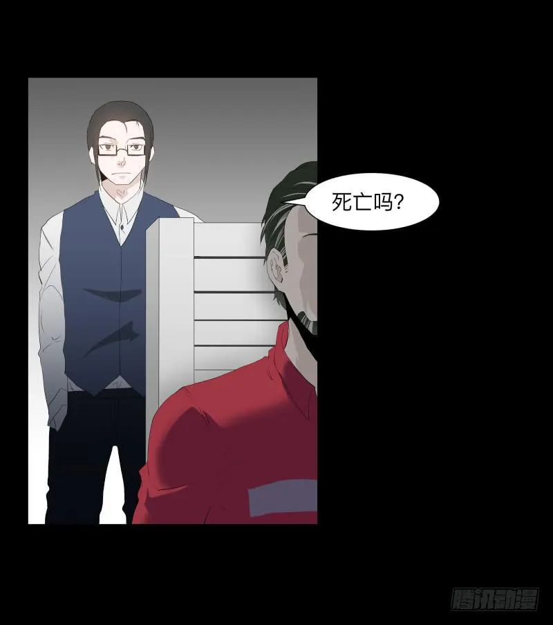 不幸/4 第21页
