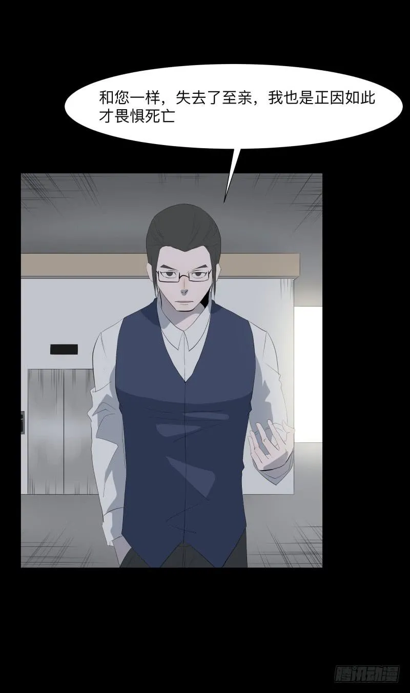 不幸/4 第23页