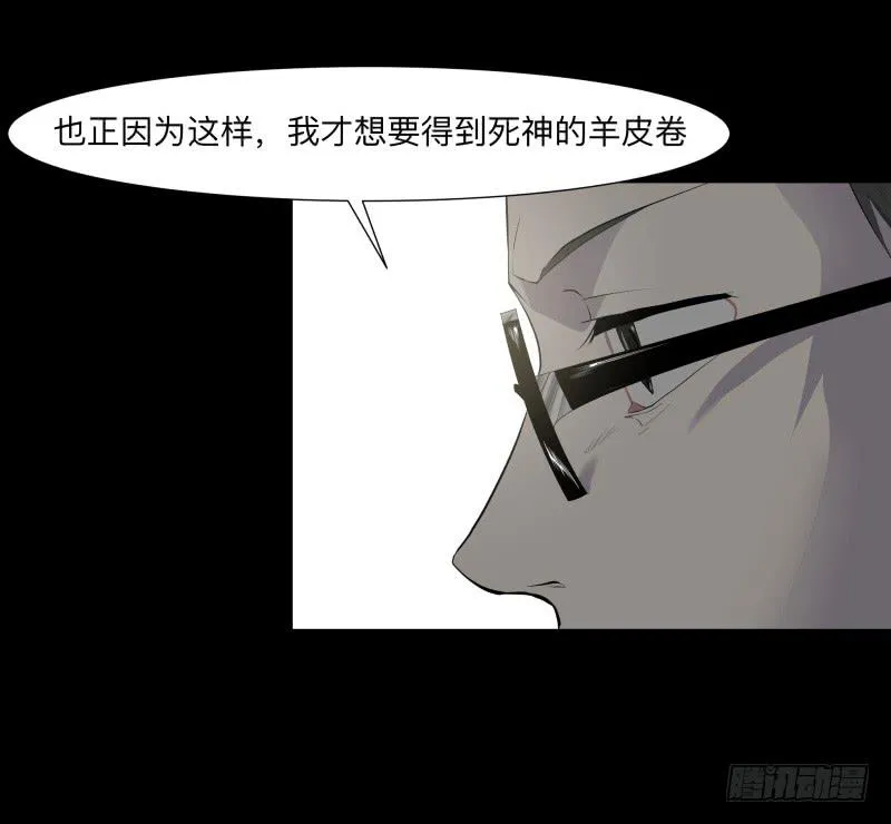 不幸/4 第24页