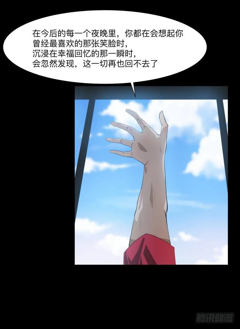 不幸/4 第27页